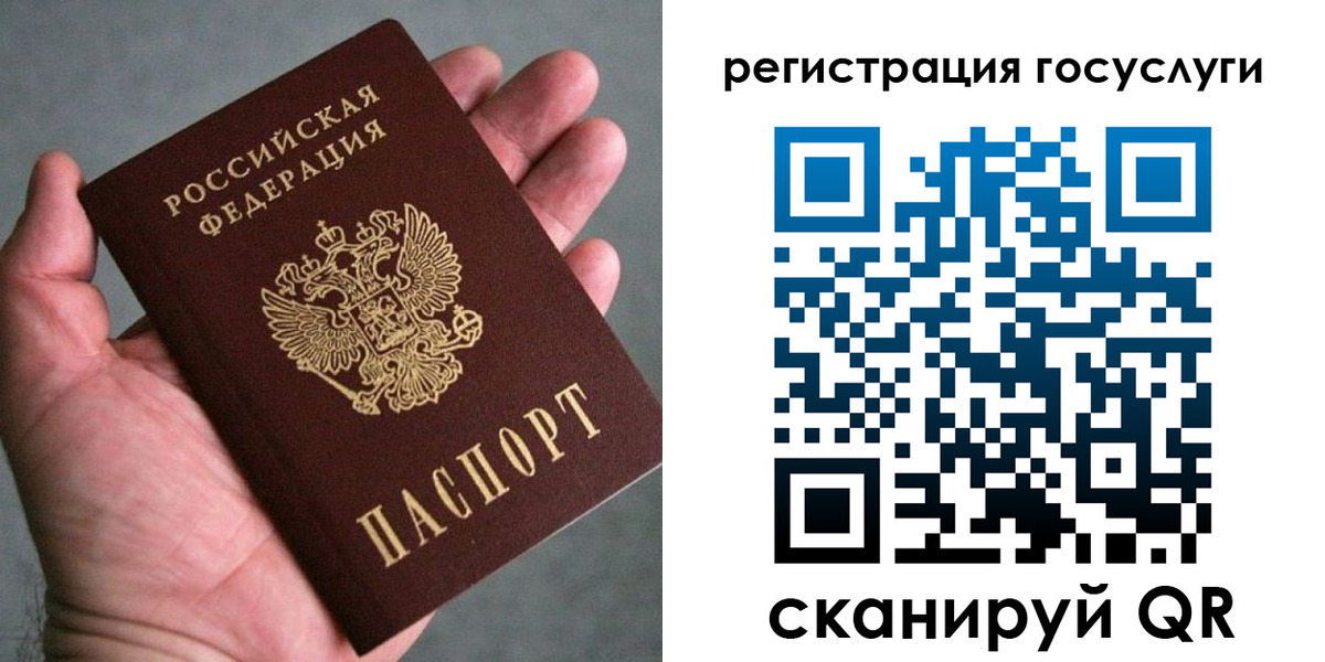 миграционный учет в Бородино