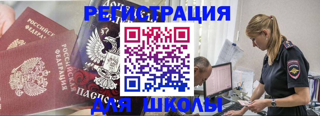 купить прописку в Бородино